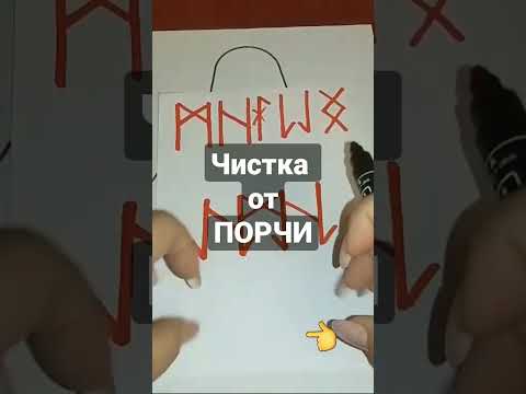 Рунический став