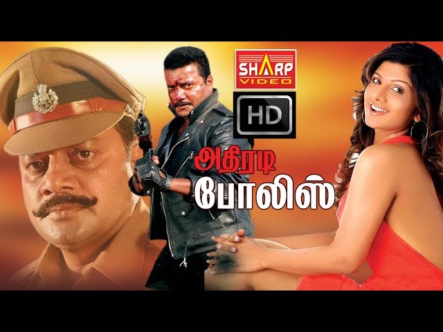 Saikumar Starring Action Police Tamil HD ACTION MOVIE Athiradi Police/ New Tamil Movie class=