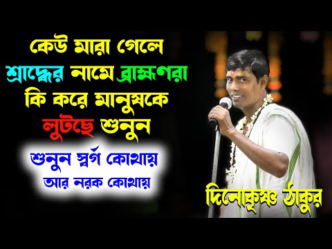 ভিডিও: ব্রাহ্মণরা কি করে?