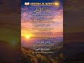 Awali pagi dgn menyebut nama Allah. QS Al A'ala ayat 1-5 #shorts #islam #doapagi #alquran
