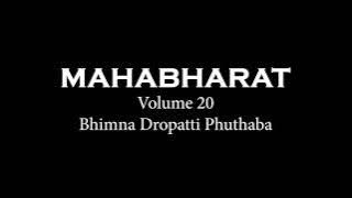 Manipuri Mahabharat Audio Volume 20  Bhimna Dropatti Phuthaba