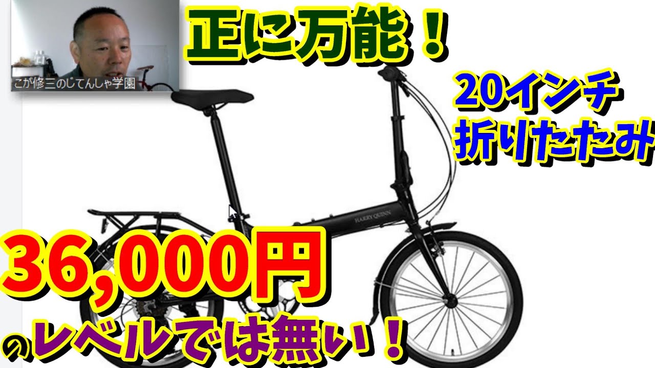 HARRY QUINN 折りたたみ自転車 ブラック HARRY QUINNの折りたたみ自転車が入荷しました！！