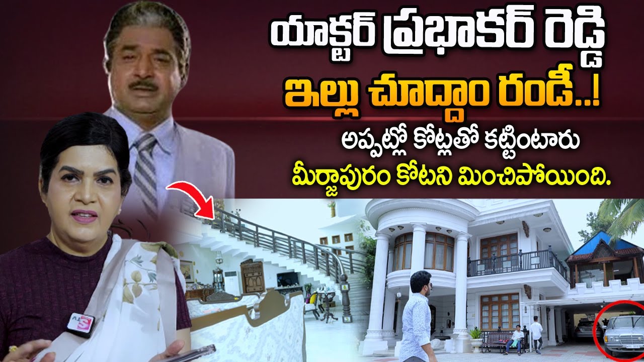 Way to Senior Actor Prabhakar Reddy Home Tour Villian Prabhakar Reddy House in Hyderabad