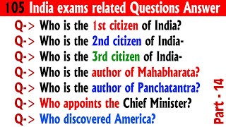 105 India exam related General Knowledge Questions and Answer | India GK | Quiz Questions Answer -14