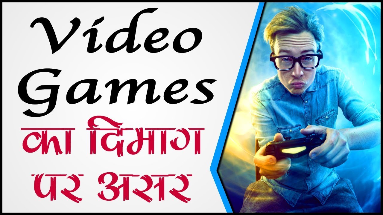 speech on video games in hindi