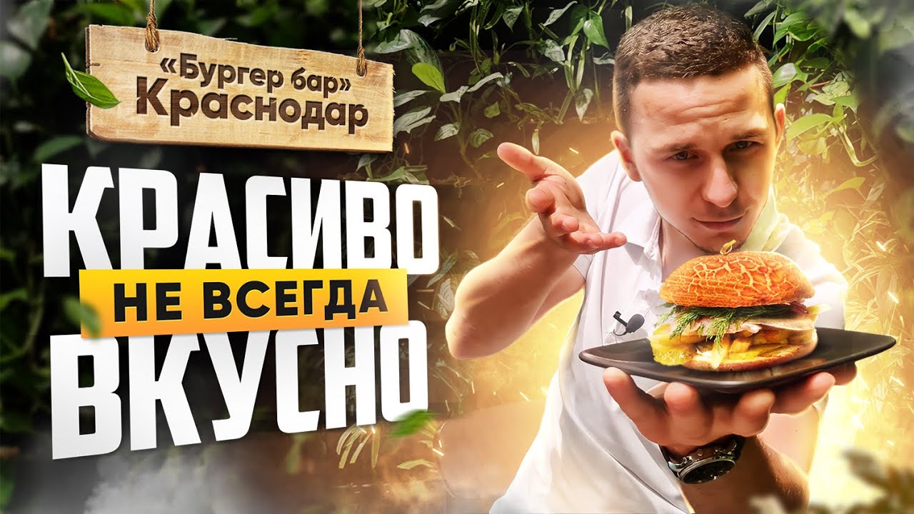 Бургерная парк галицкого Бургерная парк галицкого