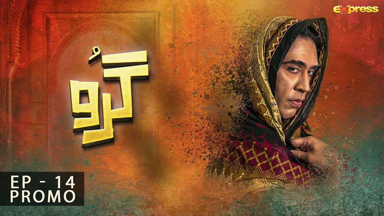 GURU Episode 14 | PROMO | Ali Rehman - Zhalay Sarhadi | Express TV