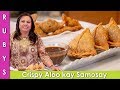 Aloo Kay Samosay Crispy Potato Samosas Recipe in Urdu Hindi - RKK