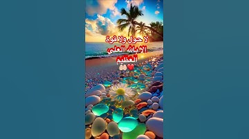 (سورة الفجر) كَلَّا إِذَا دُكَّتِ الْأَرْضُ دَكًّا دَكًّا