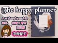 内観できる手帳　手帳の中身公開 ハッピープランナーの日記帳 The Happy Planner 2022 Abstract Watercolor Classic Recovery Guided