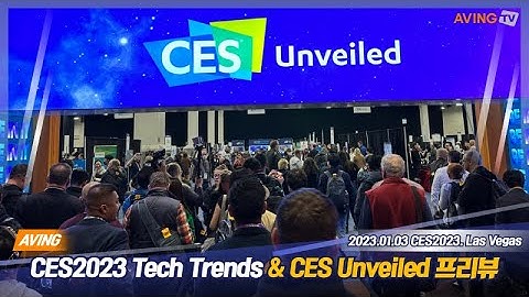👉CES 2023 Tech Trends & CES Unveiled Preview⚡️
