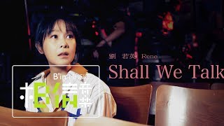 Rene劉若英 [ Shall We Talk ] Official Live Video chords