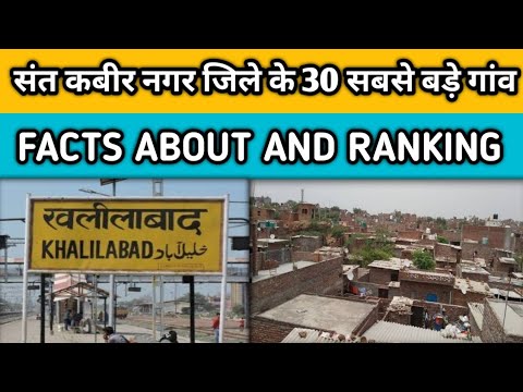 Top Villages In Sant Kabir Nagar District , Uttar Pradesh // संत कबीर नगर जिला के आबादी में टॉप गांव