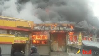 Пожар на Ошском базаре. Прямой эфир - ONLINE Пожар на Ошском базаре. Прямой эфир - ONLINE