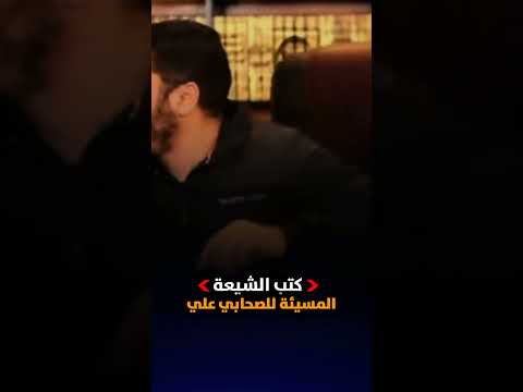 رامي عيسى يلعن اعداء آل محمد ‼️#shorts