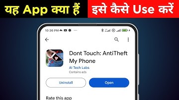 Dont Touch: AntiTheft My Phone app kaise use kare | Dont Touch: AntiTheft My Phone app kya hai