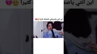 أين أنتي يا صديقتي اشتقت اليك كثير🦋🦋🦋🦋