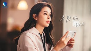 李毓芬 Tia Lee《早應該We Should Have》Official Music Video HD chords