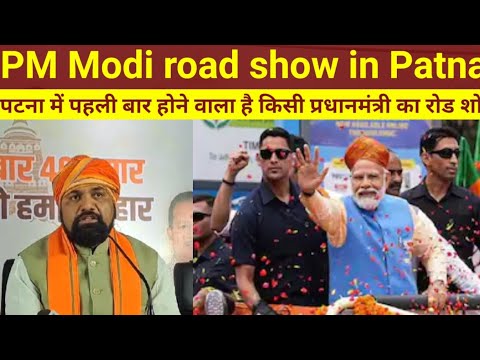 PM नरेंद्र मोदी 12 मई को पटना में करेंगे विशाल Road Show, एतिहासिक बनाने की तैयारी में जुटी BJP