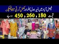 Kurti Wholesale Market Faisalabad | Fancy Wedding Dress Wholesale Market | Ladies Fancy Dress