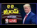 Donald Trump's Farewell LIVE | White House | V6 News