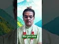 #shivpuran
