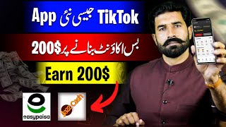 Earn 200$ With Tiktok | Make Money Online | Earn from Home | Online Earning From Home | Albarizon