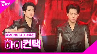 MONSTA X, Alligator 주헌 포커스, 하이! 컨택 [THE SHOW 190305]