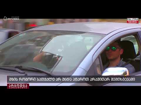 არცოდნა აკრძალულია - როგორ უნდა აარჩიოთ კარგი სათვალე