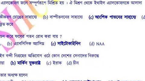 wbcs preliminary solved previous year question paper 2006-17