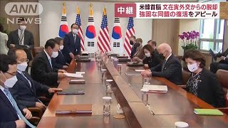 【解説】来日より先に米韓首脳会談　韓国の反応は？(2022年5月21日)