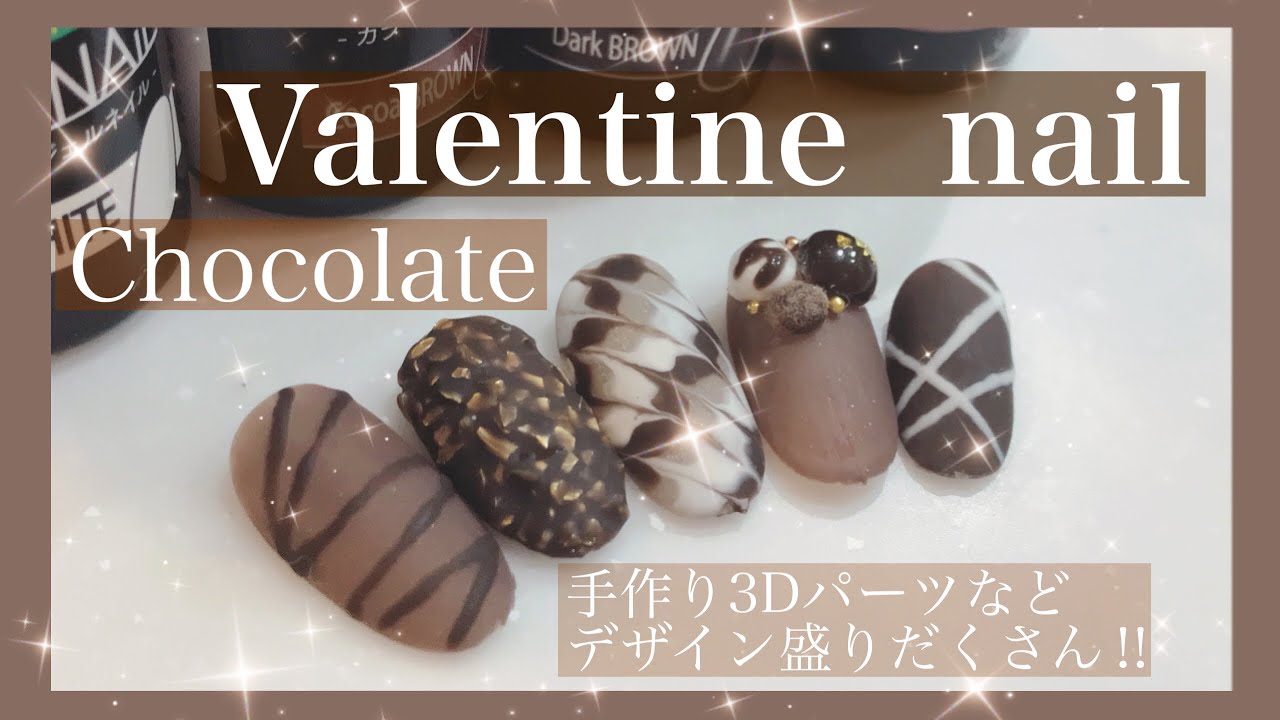 セリアジェルネイル 1度はしたくなるチョコのバレンタインネイル ピーコックや手作りの3dパーツなど デザイン盛り沢山 Youtube