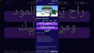 مود الوحوش الكبيره من تطبيق  بلوك ماستر سارع🤩🤩🤩🤩 screenshot 5