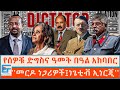         ethio forum