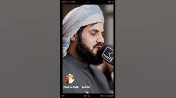 Raad Al kurdi Whatsapp status / رعد الكردي حالات واتس اب / سورة المؤمنون الشيخ رعد بن محمد الكردي