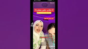 تتفقوا بكلام ليليان بركات عن الحجاب حجاب لانا محمد جلادين فانزات لانا مهد Shorts Explore 