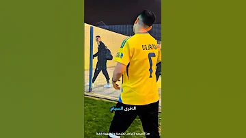 حصل الرجل على ابتسامة لطيفة من كريستيانو رونالدو 