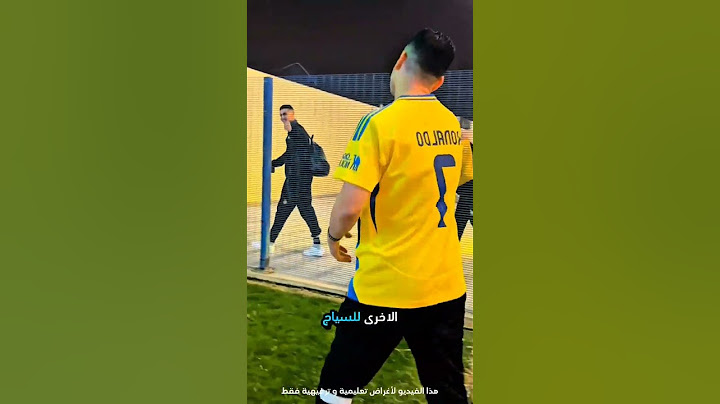 حصل الرجل على ابتسامة لطيفة من كريستيانو رونالدو! 😳