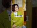 【ファミリーリカバリー1話切り抜き】初出社の日にお母さんが家出！？#Shorts#ショートドラマ#ファミリーリカバリー