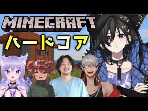 【Minecraft】不思議なメンバーでやるマイクラハードコア【奏手イヅル / ホロスターズ】