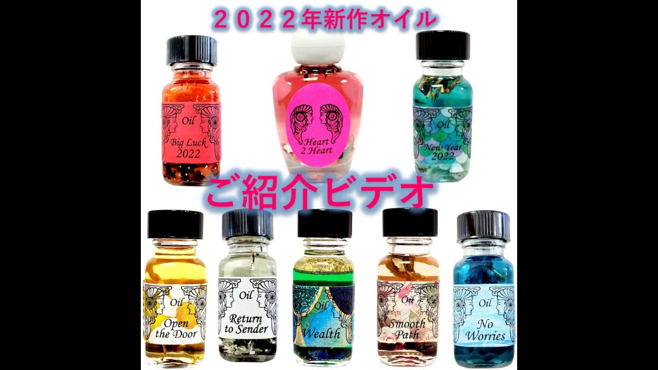 2022年新作&限定】アンシェントメモリーオイルの種類と効果について 2022年新作&限定】アンシェントメモリーオイルの種類と効果について