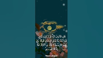 القأرى#عبدالعزيز_سحيم يتلوا#آيات من #سورة الحجرات بي #تلاوة_خاشعة #قرآن #القرآن_الكريم#راحة_نفسية