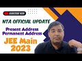 🚨NTA Official Update on JEE Main 2023| Address Proof update| JEE Main Latest update by NTA| #jee2023