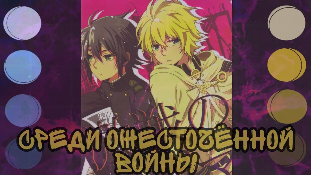 МикаЮи (озвучка додзинси Среди ожесточённой войны, Gekisen no Hazama)(сёнен ай)