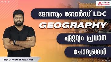Devaswom Board LDC -Geography-Super Hours | Adda247 Malayalam