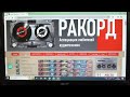 Новая площадка РАКОРД#racord.ru Ассоциация любителей аудиотехники