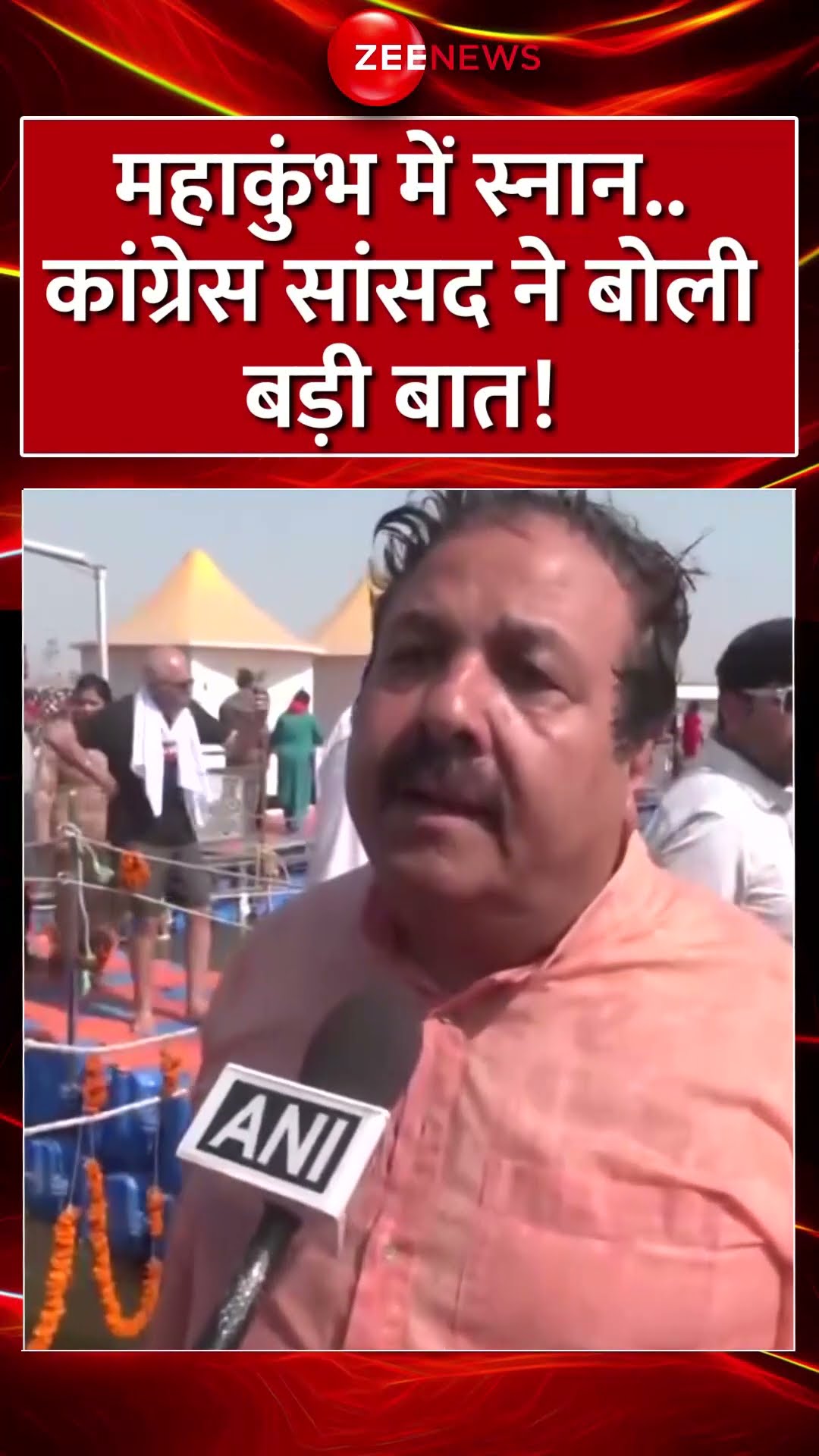 #Mahakumbh में स्नान.. #Congress सांसद ने बोली बड़ी बात! #Shorts #mahakumbh2025