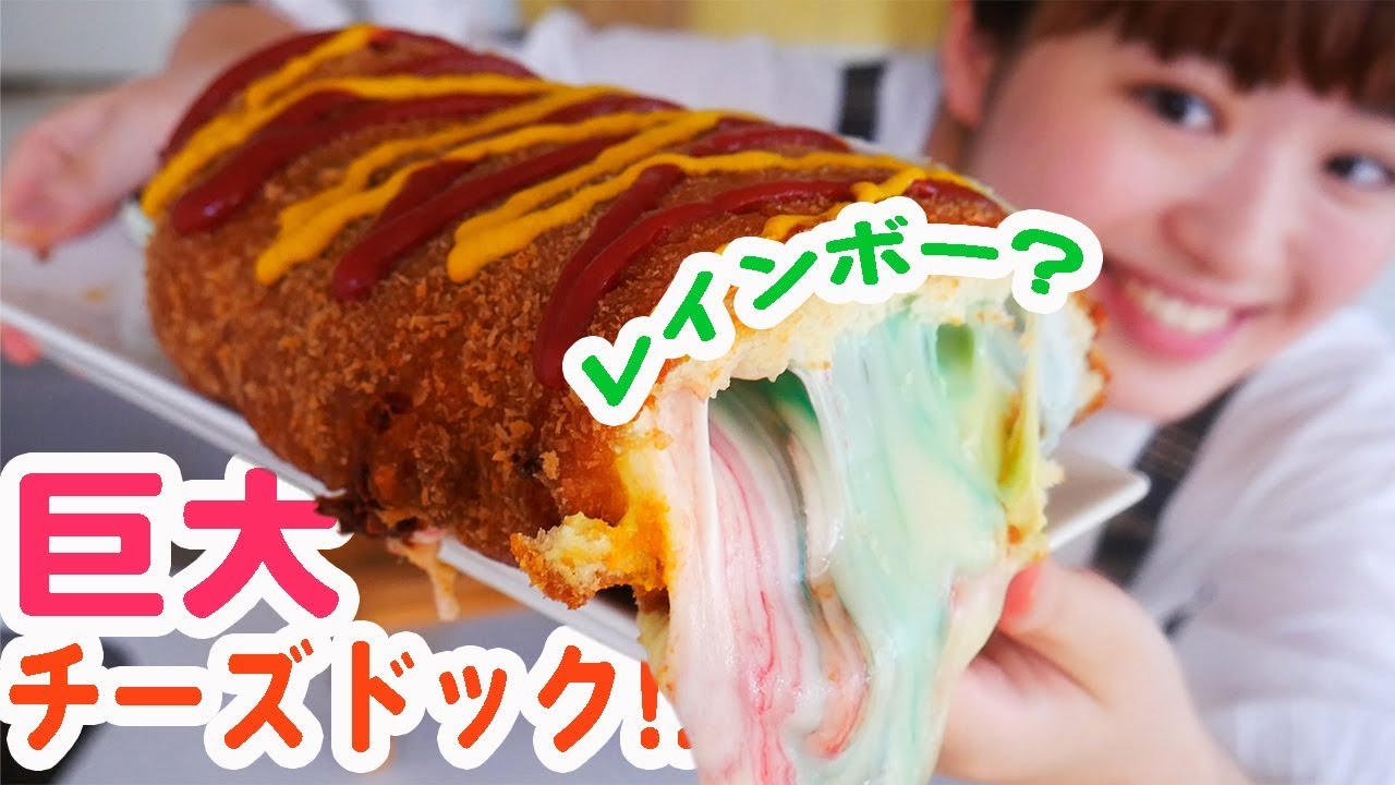 のびーる巨大チーズスティックを作って食べる 簡単な作り方も紹介します としやんの簡単料理動画まとめ のびーる巨大チーズスティックを作って食べる 簡単な作り方も紹介します としやんの簡単料理動画まとめ