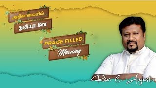 என்னில் நிலைத்திருங்கள்|அதிகாலையில் துதியுடனே|359| BFM | praise worship