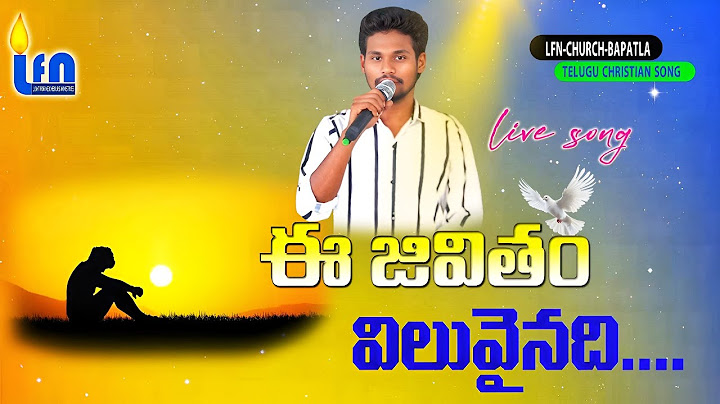 LFN-CHURCH-BAPATLA ||(ఈ జీవితం విలువైనది) ||Song By Kishore |BISHOP DANIYELU KONDURI